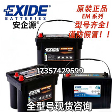 EXIDE ����ِ�� EMϵ��EM900/960/1000 12vȫ��̖ԭ�S