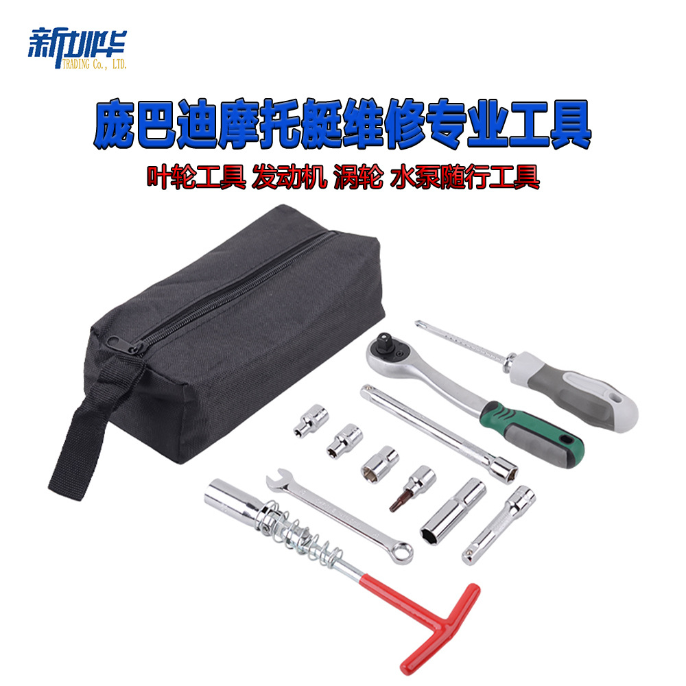 庞巴迪摩托艇维修专业工具叶轮工具 发动机 涡轮 水泵随行工具