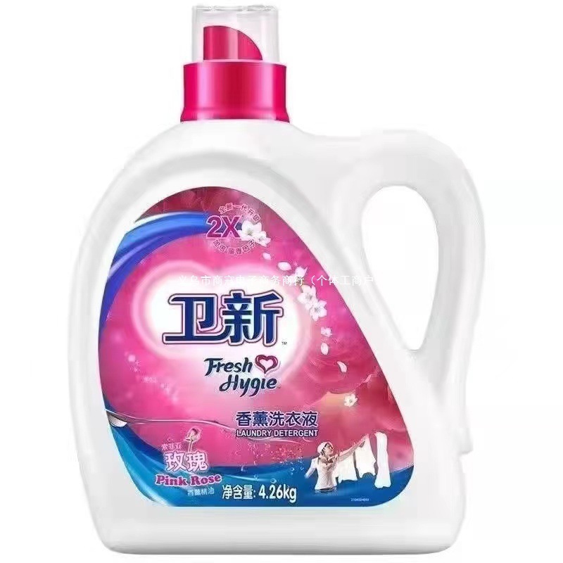 卫新洗衣液4.26kg*4瓶薰衣护色整箱批家用实惠持久留香|undefined