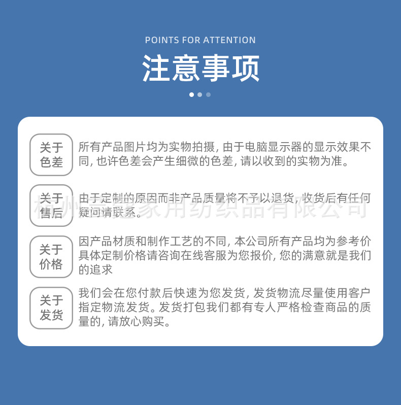 详情页-杭州芸蔻家用纺织品有限公司-01_21.jpg