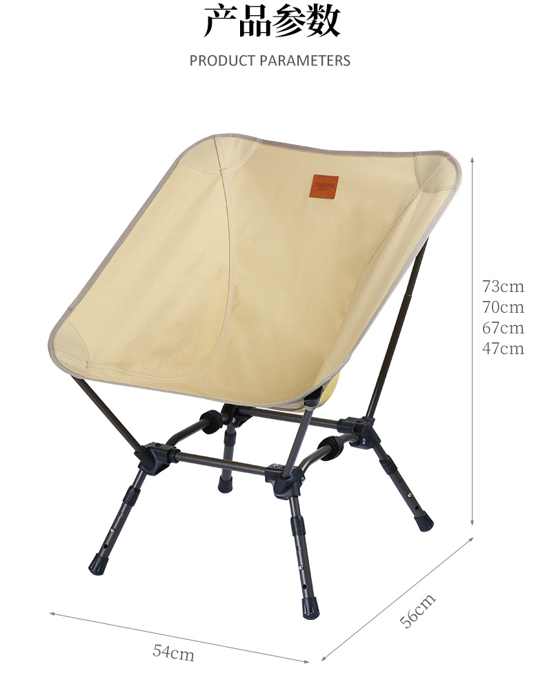 四角月亮椅中文版_07