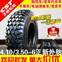 Положительная Новая шина 4,10/3,50-6 старая внешняя шина скутера 410/350 внутренняя и внешняя шина тачки