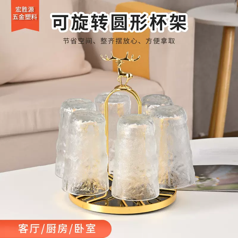 可旋转沥水杯架轻奢欧式置地水杯挂架金属倒挂沥水杯子收纳置物架