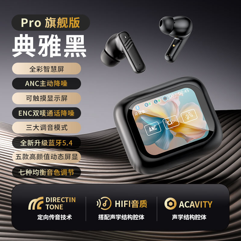 新款LX-10入耳式蓝牙耳机全彩触摸屏ANC+ENC双降噪多功能无线耳机|undefined