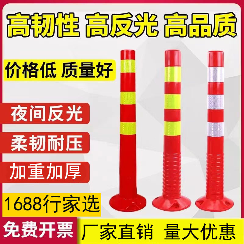 75CM塑料PU警示柱弹力柱隔离桩护栏交通设施路障防撞柱pvc圆柱