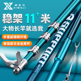 Large Object Rod Bracket, Ultra-Hard Rod, Long Rod, Giant Carbon Turret Bracket, Large Object Bracket, Fishing Box