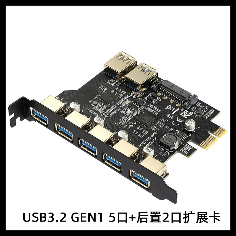 USB3.2��չ��7��ת�ӿ�5��+19PINǰ������D720201˫оGEN1 5Gbps