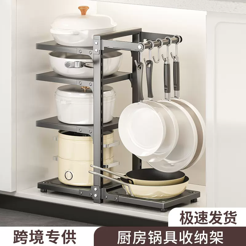新品锅架下水槽分层厨房置物架挂钩架子橱柜台面多层锅具收纳架
