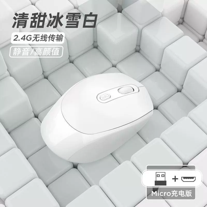 Безшумное зарядное устройство ноутбука, беспроводная мышь, bluetooth