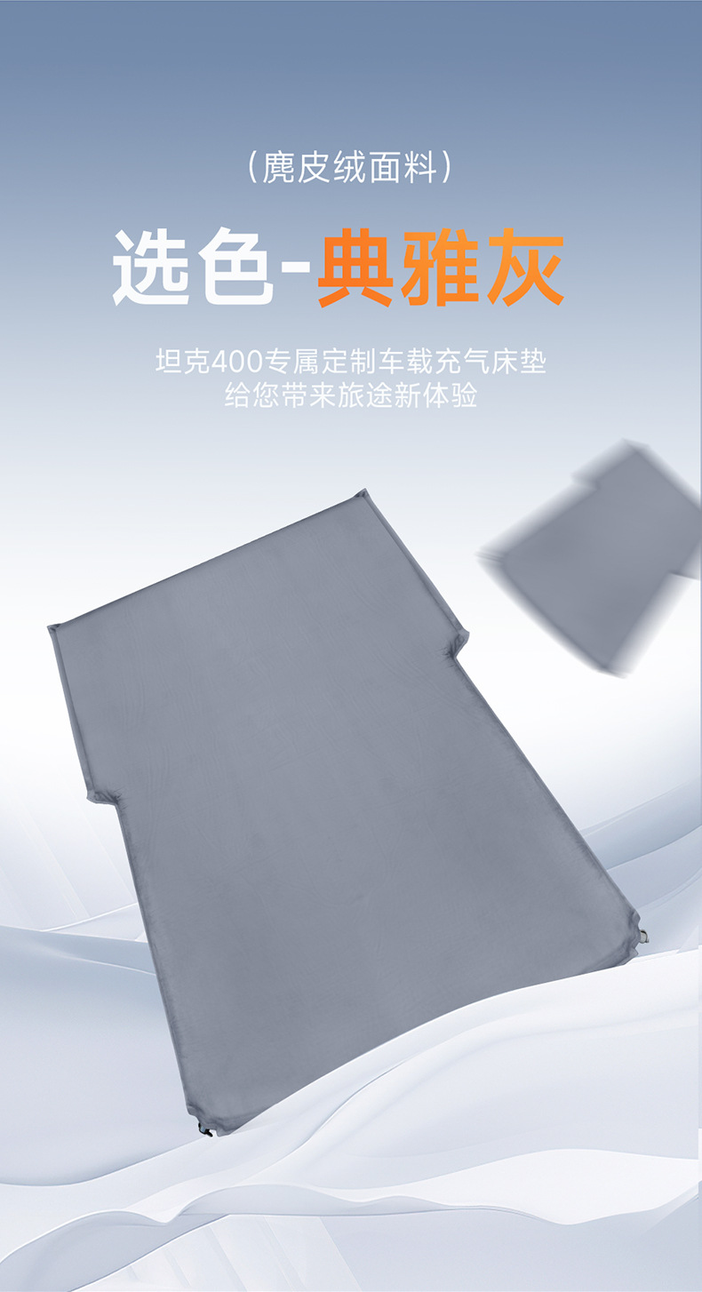 Tank Special 300/400/500 Car Inflatable Mattress SUV Trunk Sleeping Mat Self-driving Camping Artifact
