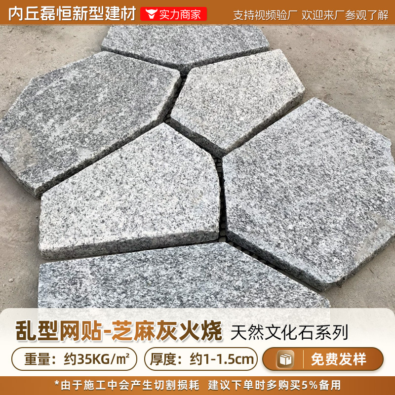 Grieta de hielo de granito, cáñamo dorado, cáñamo blanco, empalme, pavimento irregular, pavimento de piso cuadrado del parque de granito