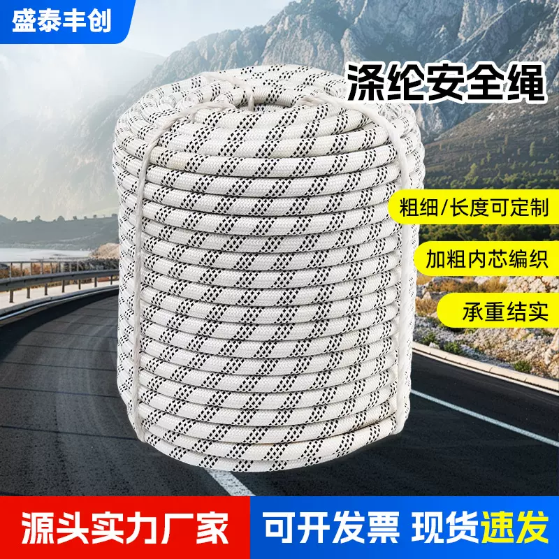 户外高空作业安全绳涤纶双编安全带耐磨登山绳牵引吊板消防救援