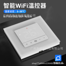 ����WiFi�¿��� ��ˮ��Ӧ/��¯/���� �¶ȿ��������3-50��