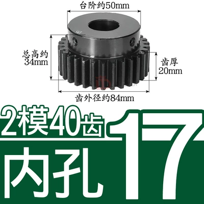 with Raised Step, 40 Teeth, High-Frequency: Diferensial dişli dəstləri - 45-steel-gear-2-molds-40-teeth-tooth-thickness-20-hole-17