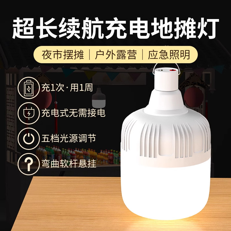 lámpara recargable LED doméstica móvil mercado nocturno puesto de iluminación de cabina de larga duración lámpara de acampamiento de emergencia al aire libre
