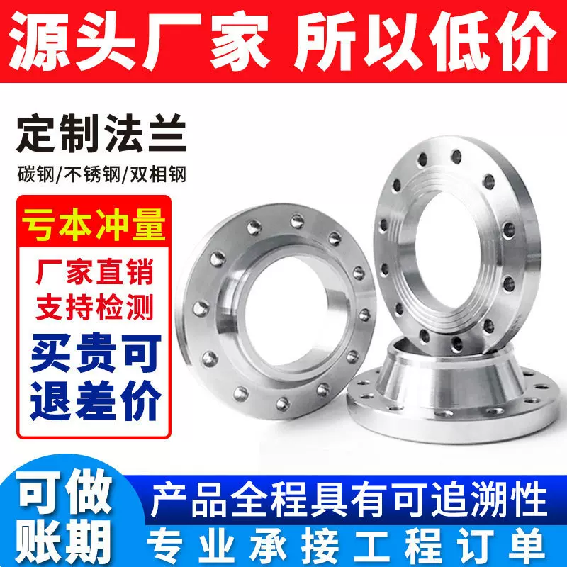 碳钢304316不锈钢法兰管件板式平焊带颈对焊法兰片面焊接式耐腐蚀