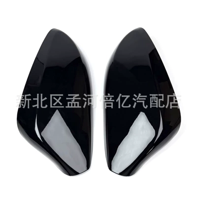Outer Shell, Rearview mirror/rearview mirror