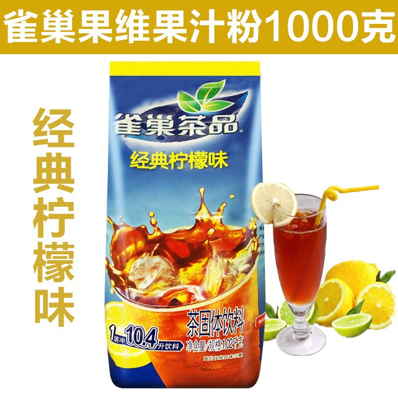 Classic Lemon Tea 1020G/Pack Lemon-Flavored Icy Tea Instant Tea Beverage