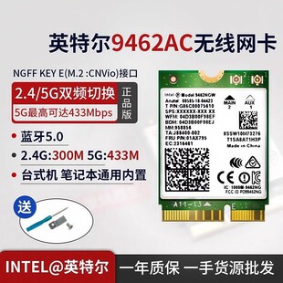9462AC 9560AC AX211 AX201WIFI6Eǧ�ןo���W��CNVI�{��5.3