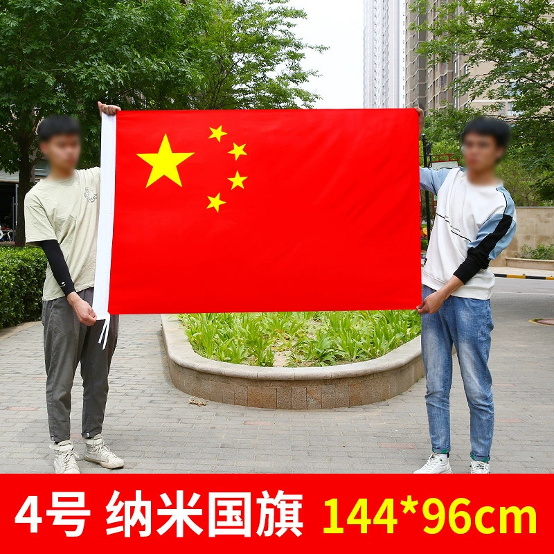 建国記念日装飾中国国旗五つ星赤旗手旗小旗赤旗党旗 7 号 8 号旗卸売|undefined