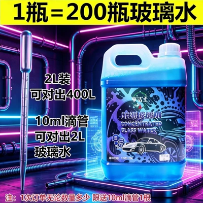 Concentrated oil film remover for Glass agent - 0-degrees-removes-oil-filmclear-vision-2000mg-highly-concentrated-liquid1-bottle