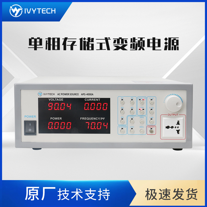 ��ά̩��IVYTECH ��Ƶ��ԴAPS4000A APS4000B APS4000C��ѹ����Դ