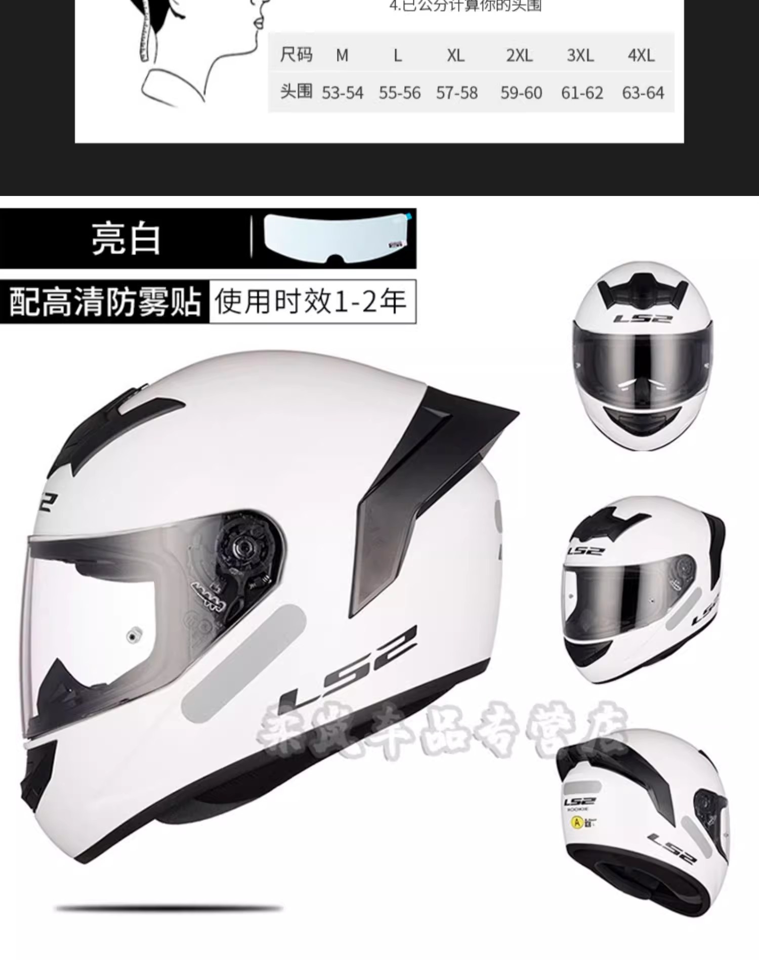 LS2 Full Motorcycle Helmet 3C Riding Scooter Winter FF352