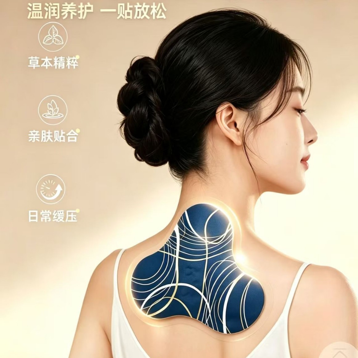 OEM processing and private labeling of herbal neck and back warming patches, moxibustion soothing patches, and back and abdominal care patches