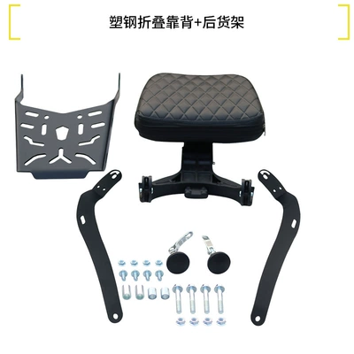 Folding Backrest Rack Quick-Release – Motorcycle bumper - plastic-steel-folding-backrest-rear-shelf-shelf-can-bear-60kg-loads