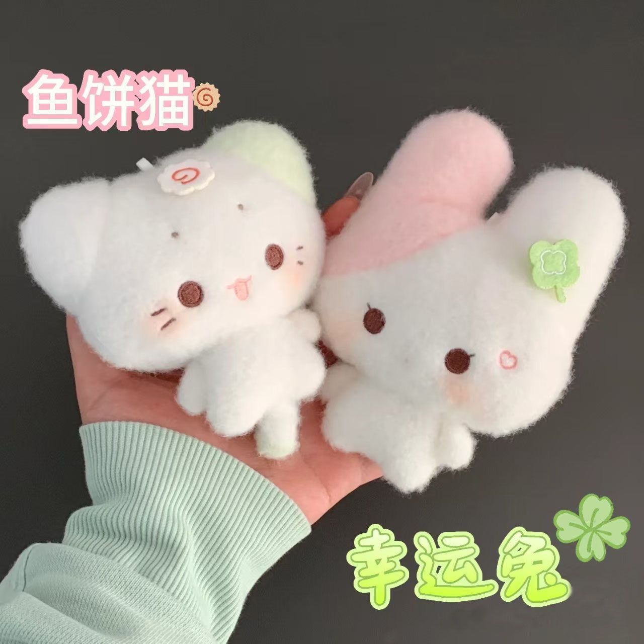 Cute pastel de pescado gatito afortunado conejo muñeca de peluche suave muñeca colgante muñeca de algodón regalo para chicas