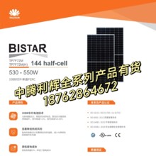 ȫ��A�����v���x̫��ܰ����540��̫��ܰl늰�550W�ξ�����M��