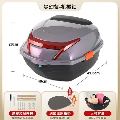 Electric car tail box | for scooters and motorcycles - large-size-dreamy-purple-mechanical-lock-installation-accessories-included