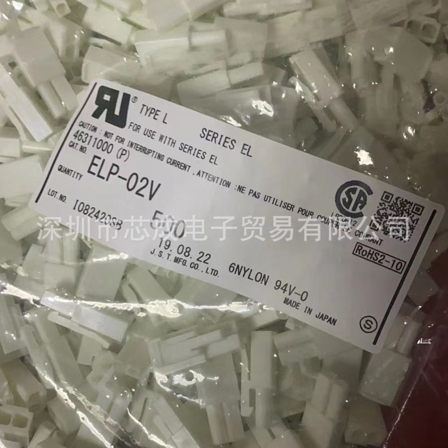 JST  ELP-02V 连接器 胶壳 ELP-02V 原装现货 ELP-02V