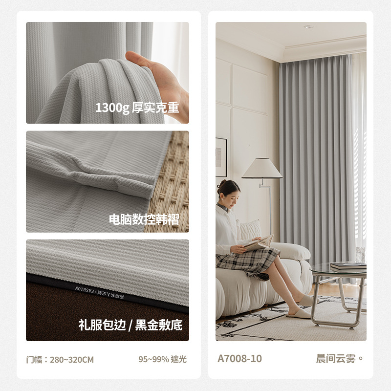 Sillo negro sombreado cortinas de Chenille no perforadas cortinas de alquiler de estilo francés crema de viento de dormitorio tipo gancho cortinas terminadas
