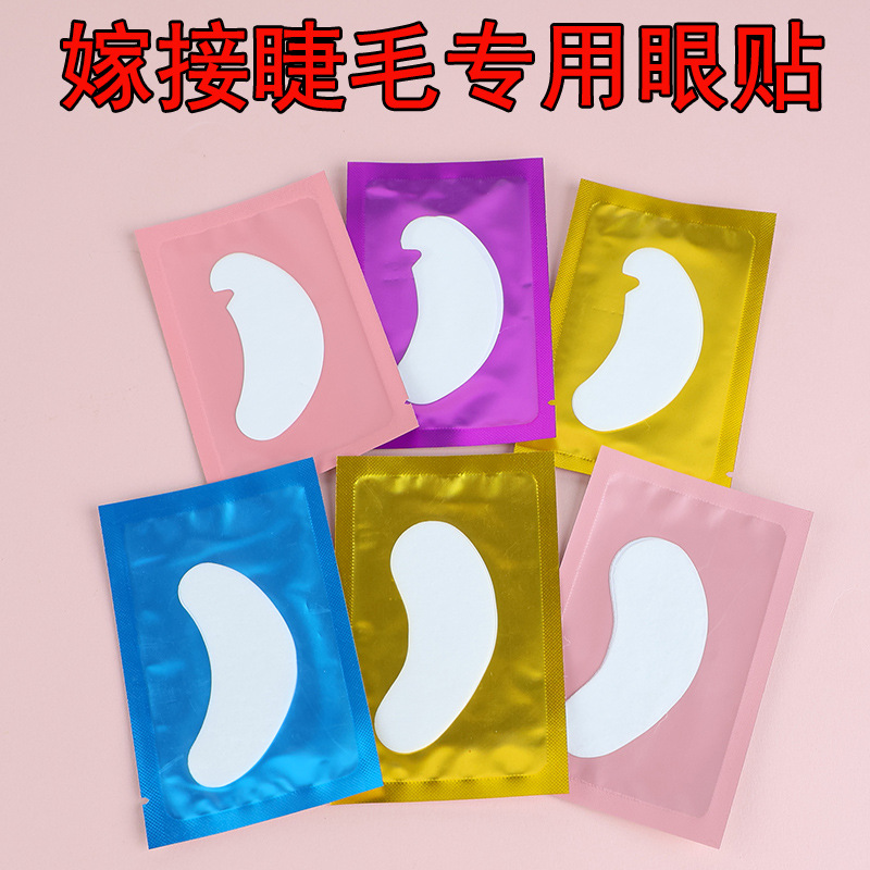 跨境嫁接睫毛眼贴种植眼睫毛隔离上下睫毛透气隔离眼贴