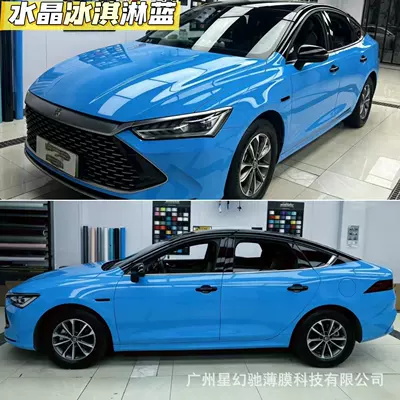 Auto Color Change Film – Blue car film, manufacturer wholesale - crystal-ice-cream-blue-pet-high-quality-152-16m