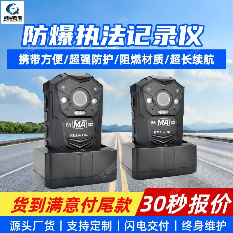 矿用防爆执法记录仪高清显示 矿用执法记录仪 阻燃防爆执法记录仪