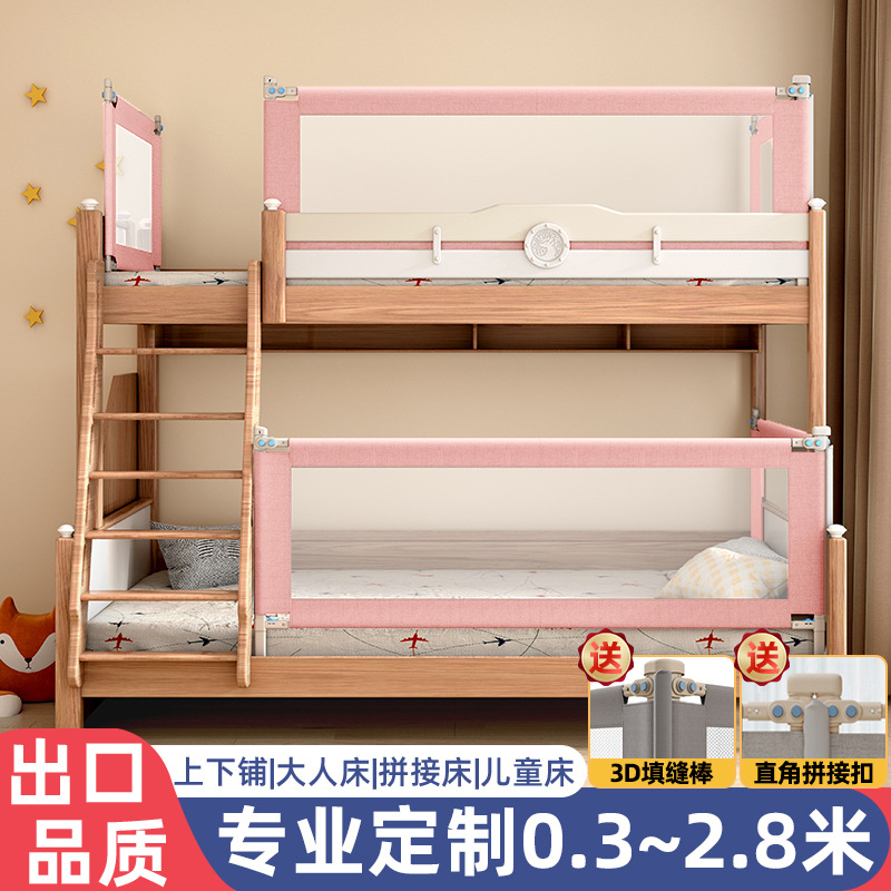 Cercas de cama de suministro directo de fábrica, literas para bebés y niños, literas para estudiantes, deflectores de cama elevada y anti-caída, barandillas de cama para madre e hijo