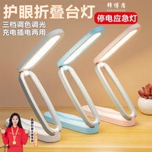 跨境批发LED折叠护眼台灯USB宿舍触摸充电台灯学生学习床头小台灯