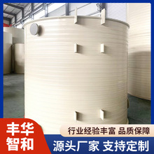 PPH化工酸碱溶液搅拌罐耐强酸强碱行业废水处理不渗漏PPH搅拌罐