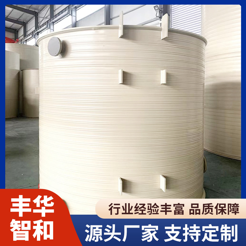 PPH化工酸碱溶液搅拌罐耐强酸强碱行业废水处理不渗漏PPH搅拌罐