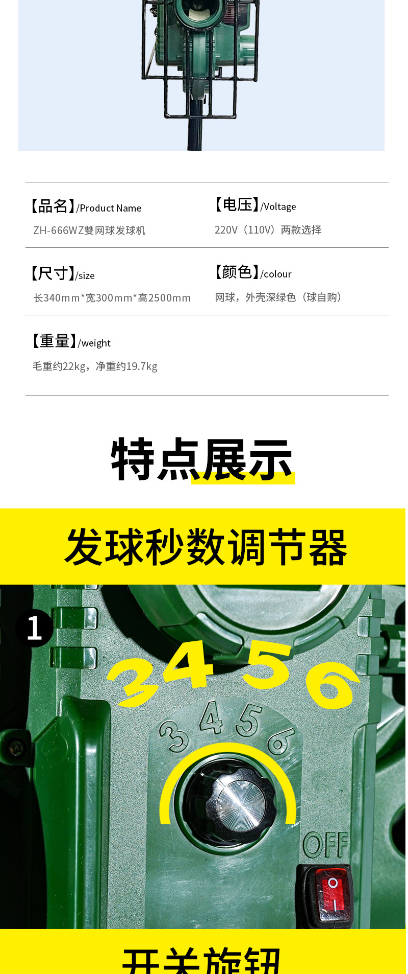 内有两款绿色网球图片(1)_02