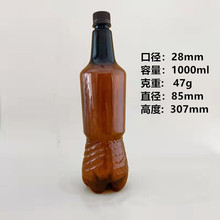 厂家现货1L塑料啤酒瓶外卖打包瓶1000ml矿泉水瓶液体分装瓶