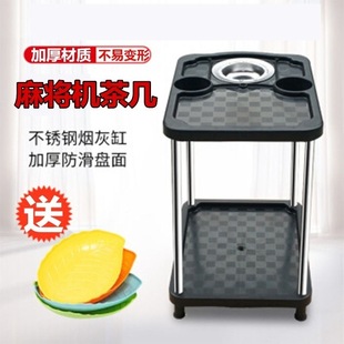 Chess and Card Room Mahjong Machine Coffee Table Mahjong Table Small Tea Machine Tea Rack Water Cup Plastic Tea Table Tea Bar Machine Small Table