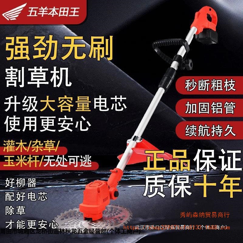 五羊本田王电动割草机大功率锂电多功能家用农用除草机无刷电机