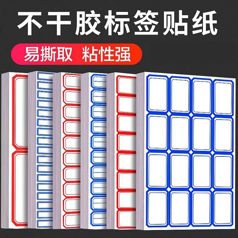 Self-adhesive label sticker self-adhesive label paper office oral paper handwriting price paper name sticker in stock wholesale