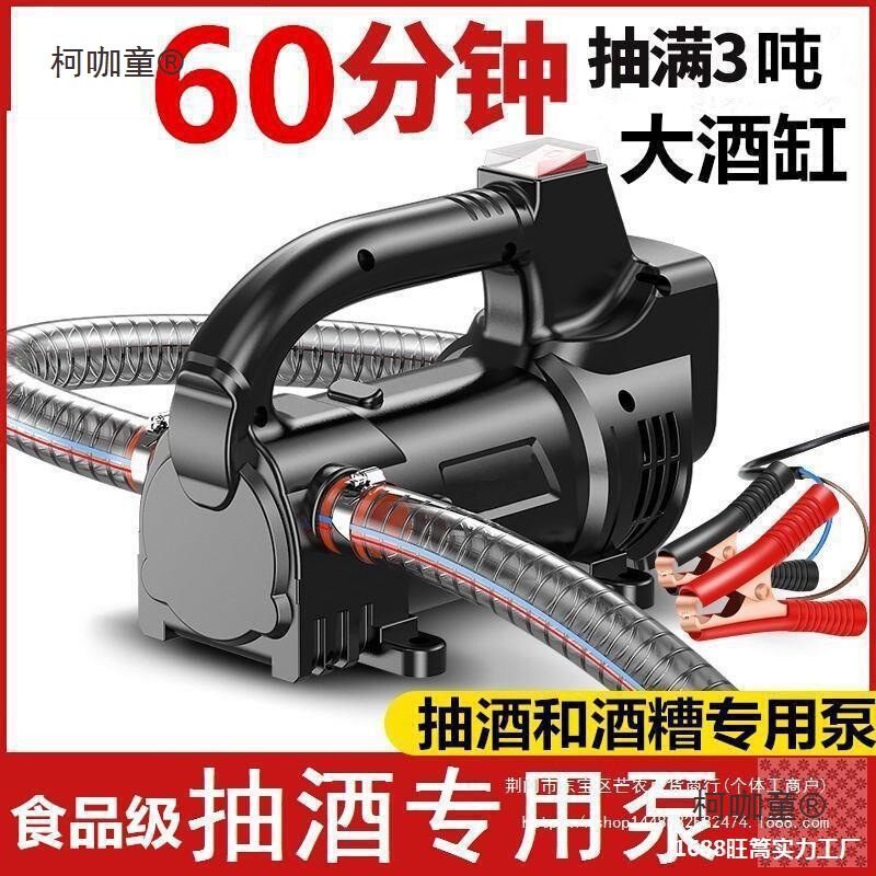 New Electric Wine Pump, Wine Lees Pump, Large Water Outlet, Fish Tank Water Changer, Self-Priming Oil Pump, Metabo