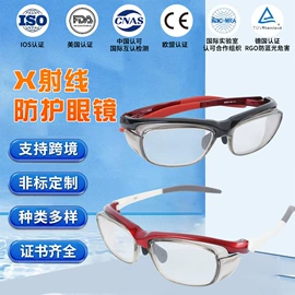 其他身体防护;其他手部防护;其他眼部防护