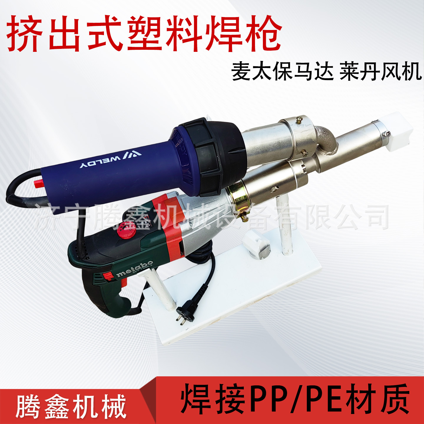 小型焊接机 HJ-30手提式挤出式塑料焊机 PEPP塑料挤出式焊机