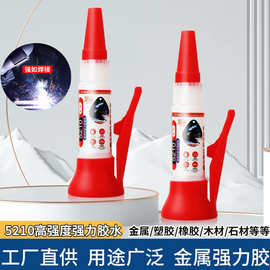 厂家批发挤压胶水原胶焊接剂防水透明万能补鞋陶瓷木材全能502胶
